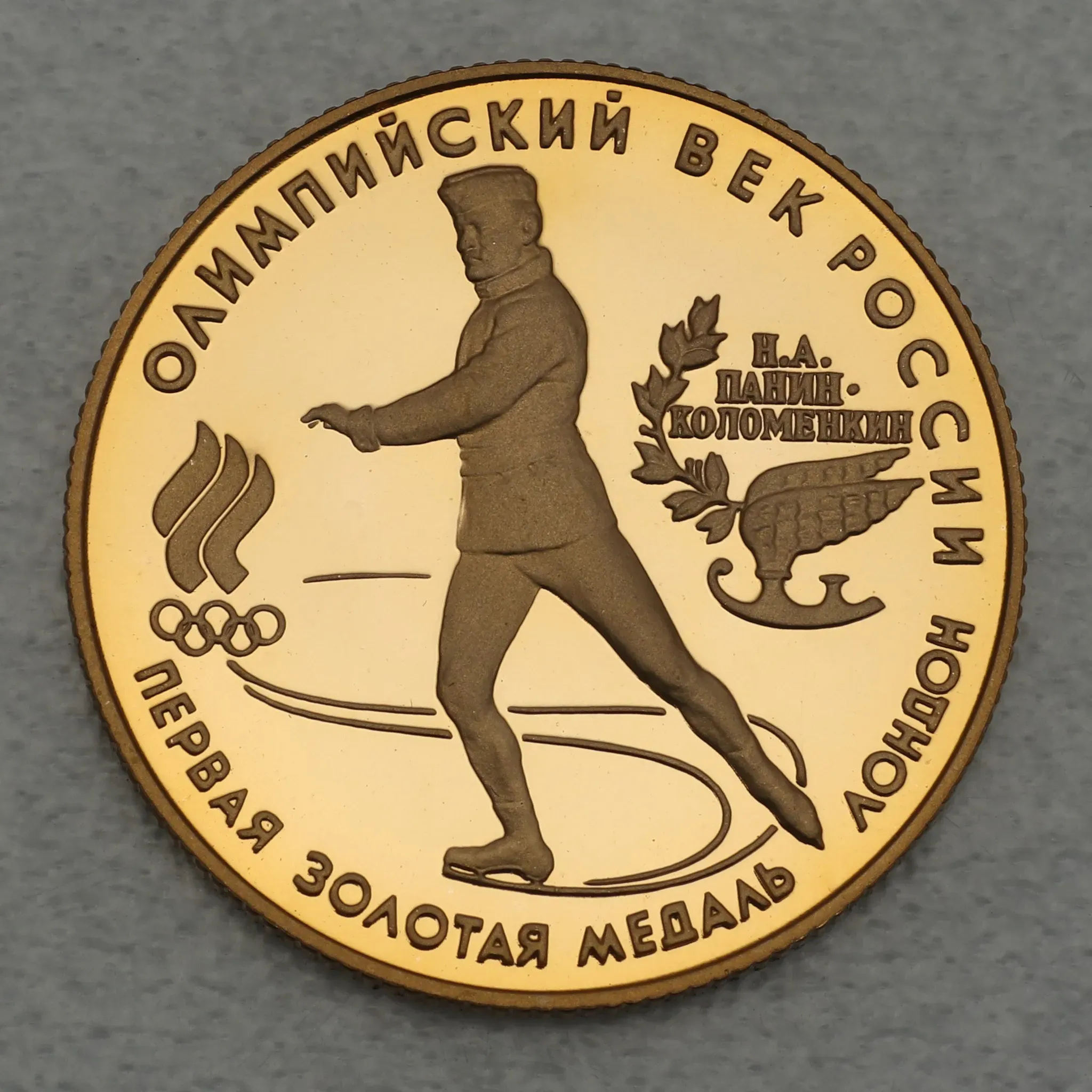 Goldmünze 50 Rubel 
