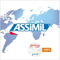 ASSiMiL Hebrew - MP3-Audiodateien - Niveau A1-B2