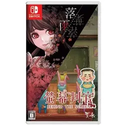 Behind the Screen & Defoliation - Switch [JP Version]