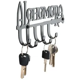 Grupo Erik Harry Potter Schlüsselhalter Alohomora 21 cm - Silber
