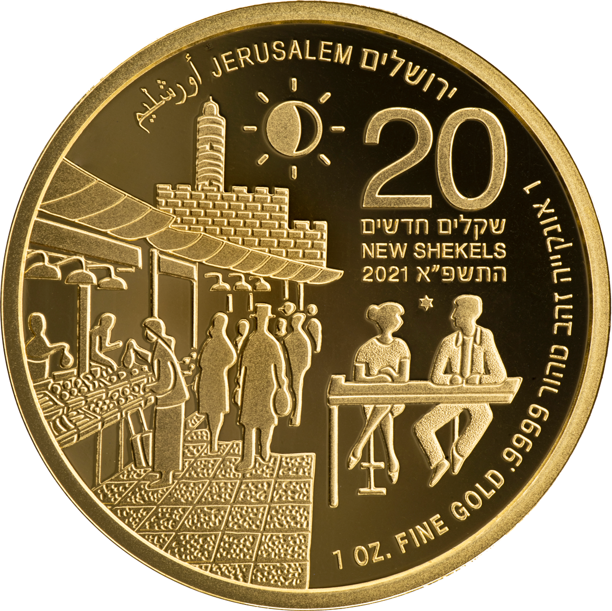 Israel 2021: 1 Unze Gold-Anlagemünze "Mahane Yehuda Markt"