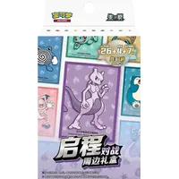 Pokémon Pokemon Journey Battle Accessories Gift Box (Chinesisch)